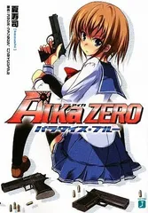 AIKa ZERO (MF文庫 J か 6-2)／夏寿司