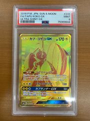 状態A ナニサマのつもりだああっ!!! FS09-18 C ☆パラレル シャロット