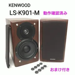 2026年最新】LS-K901の人気アイテム - メルカリ