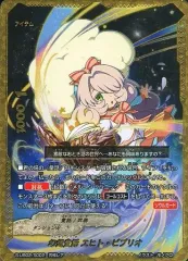 【中古】バディファイト S-UB02/S002[究極レア]：幻想童話 エヒト・ビブリオ