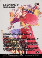 人造魔導士、ケフカ 天野絵 Foil MTG Final Fantasy プレブ - メルカリ 人造魔導士、ケフカ 天野絵 Foil MTG Final Fantasy プレブ - メルカリ