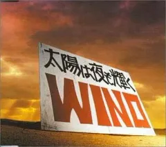 【中古】アニメ系CD WINO / 太陽は夜も輝く  ハンター×ハンターOP