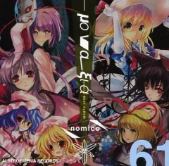【中古】同人音楽CDソフト nomico - μοναξι (モナクスィア) / Alstroemeria Records