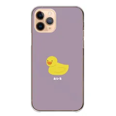 iPhone18 ProMAX ケース カバー アイフォン18プロマックス スマホケース ハードケース あひる アヒルちゃん おもちゃ かわいい ワンポイント 透明ケース クリア カラー06