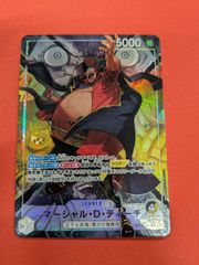 ワンピース カード マーガレット EB-03-027 パラレル プロモ EX ワンピースカード マーガレット EB03-027 パラレル プロモ - メルカリ
