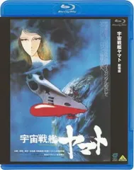 【中古】アニメBlu-ray Disc 宇宙戦艦ヤマト 劇場版