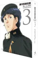 【中古】アニメBlu-ray Disc 銀河英雄伝説 Blu-ray BOX スタンダードエディション 3