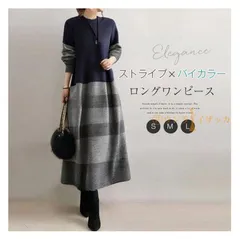 ワンピース ロング 即購入OK ワンピース レディース ロング ワンピ クルーネック ストライプ柄 ボーダー柄 春 秋 冬 長袖 体型カバー バイカラー 大きいサイズ シンプル ゆったり 体型カバー きれいめ お洒落 ガーリー