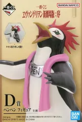 【中古】フィギュア ペンペン 「一番くじ ヱヴァンゲリヲン新劇場版：序」 D賞 フィギュア