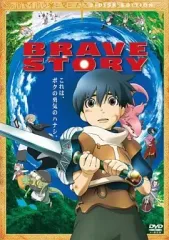 【中古】アニメDVD ブレイブストーリー