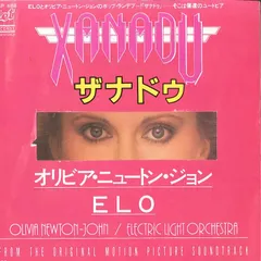 7”/GF Olivia Newton John Xanadu 07SP488 JET Japan Vinyl