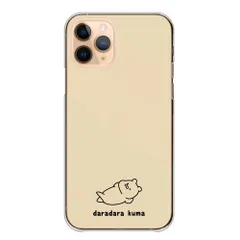 arrows Alpha2 F-51G ケース カバー アローズ アルファ2 スマホケース ハードケース どうぶつ 犬 猫 くま 寝る ゴロゴロ ライオン パステルカラー 淡色 昼寝 ゆるい カラー05