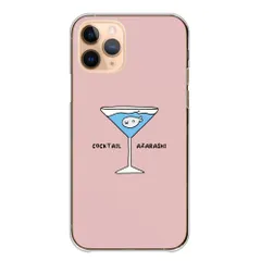 arrows Alpha2 F-51G ケース カバー アローズ アルファ2 スマホケース ハードケース アザラシ 面白い カクテルグラス キャラクター 面白い おもしろい かわいい 透明ケース カラー02