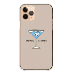 arrows Alpha2 F-51G ケース カバー アローズ アルファ2 スマホケース ハードケース アザラシ 面白い カクテルグラス キャラクター 面白い おもしろい かわいい 透明ケース カラー08