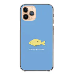arrows Alpha2 F-51G ケース カバー アローズ アルファ2 スマホケース ハードケース 魚 熱帯魚 クマノミ ナンヨウハギ ハコフグ 魚図鑑 かわいい 海 ブルー ワンポイント カラー07