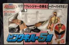 バンダイ キバーマシーン 五星戦隊ダイレンジャー ピンクキバー5号