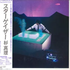 LP 杉真理 スターゲイザー 28AH1519 CBS SONY