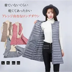 インナーダウンベスト ダウンロングベスト ベスト 体型カバー レディース 保温 暖かい 防寒 韓国ファッション