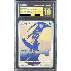 PSA10鑑定済〕カツラのウインディ LV.42【☆】{旧裏} - メルカリ