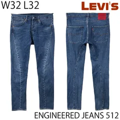 【USED／32x32】LEVI'S ENGINEERED JEANS 512 ミディアムウォッシュ