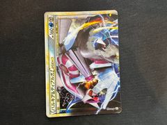 パルキア＆ディアルガLEGEND ☆ L3 頂上大激突 072/080 | Mercari
