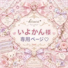 いよかん様♡