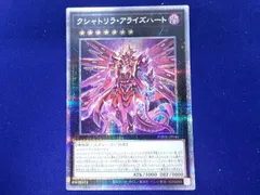 状態B トレカ 遊戯王 PHHY-JP046 クシャトリラ・アライズハート プリズマティックシークレット