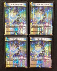【今だけ割引】ペテンズ・ゲート 4枚セット デュエルマスターズ