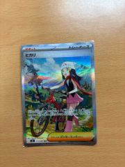 ポケモンカード ヒカリSAR エラー品 - メルカリ