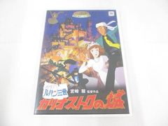 잡화 영화 DVD 루팡 3세 카리오스트로의 성 미야자키 하야오 스튜디오 지브리 지브리가 가득 중고품