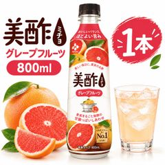 美酢 (ミチョ) 希釈タイプ グレープフルーツ味 800ml 1本 みちょ お酢 ビネガードリンク