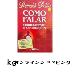Como Falar Corretamente e Sem Inibi??es (+ CD ?udio) [ペーパーバック] Reinaldo Polito