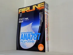 月刊エアライン 2012年号 １-３,７月号 2月号付録カレンダー付属