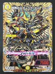 格の違い エドワード・エルリック FA-TB2-54DR <ビルディバイド