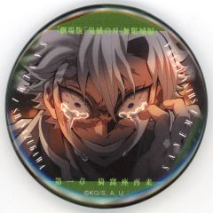 [Used] Badge/Pin: Sanemi Shinazugawa "Demon Slayer: Kimetsu no Yaiba the Movie: Infinity Castle Arc Chapter 1 Akaza's Return: A Storytelling Gaze Collection Can Badge B" Movie Goods