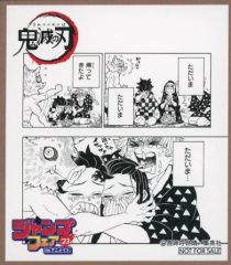 [Used] Paper product: Demon Slayer: Kimetsu no Yaiba mini shikishi (illustrated card) - Bonus item for purchasing eligible products at "Jump Fair in Animate 2023"