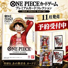 予約 7/13発売】少年ジャンプ 33号 2026年7/27号 ONE PIECEカード