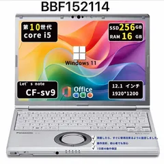 Panasonic CF-SV9｜Core i5-10世代｜16GB｜SSD256GB｜Win11Pro｜Office2021｜BBF152114