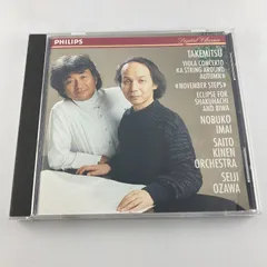 クラシックCD 小澤征爾(指揮)・今井信子(ヴィオラ) 他 / 武満徹：ノヴェンバー・ステップス ア・ストリング・アラウンド・オータム 1993/09/05 PHCP-1603 4988011139284