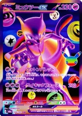 【弘前】ミュウツーex FUR [M6a 134/103](拡張パック「30th CELEBRATION」)