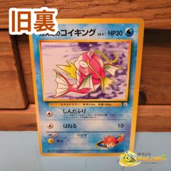 旧裏】 No.051 ☆ わるいダグトリオ LV.18 ポケモンカード 第4弾拡張