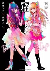 [중고] B6 만화 [추시의 아이] (14) / 요코 창 멘고
