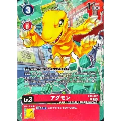(05)(ノーマル仕様/illust:GOSSAN)アグモン【R】{EX9-007}《赤》