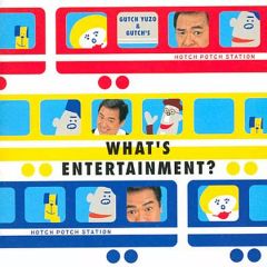 NHKハッチポッチステーション The BEST グッチ裕三＆グッチーズ - メルカリ