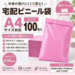 A4 宅配ビニール袋 50枚透けない 二重袋 厚手 梱包袋 テープ付