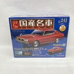 未開封国産名車コレクション トヨタセリカカムリ2000GT 1/24 未開封アシェット 国産名車コレクション トヨタセリカカムリ2000GT 1