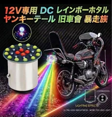 ゼファーχ レインボーテール　流星テール 2026年最新】Rainbow Zephyrの人気アイテム - メルカリ