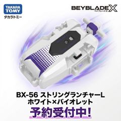 予約/確約】BEYBLADE X UX-00 エアロペガサス3-70A レッドVer