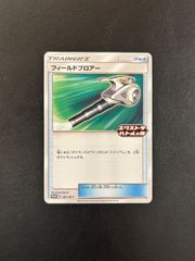 ランターン ☆ L2 よみがえる伝説 020/080 レジェンド ミラー - メルカリ