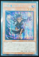 始まりの神ファーラ アジア版 SE シークレットレア CORI-JP022 カオス